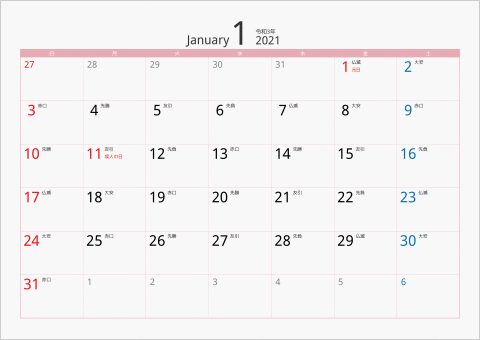 2021年 1ヶ月カレンダー カラー枠 横向き ピンク 六曜入り