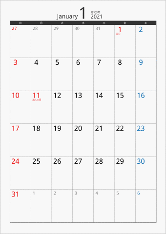 2021年 1ヶ月カレンダー カラー枠 縦向き ブラック