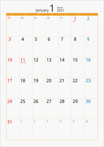 2021 1ヶ月カレンダー カラー枠 縦向き