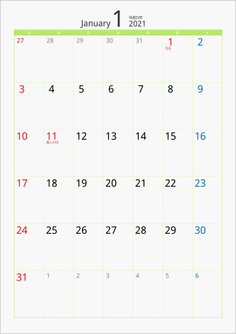2021年 1ヶ月カレンダー カラー枠 縦向き グリーン