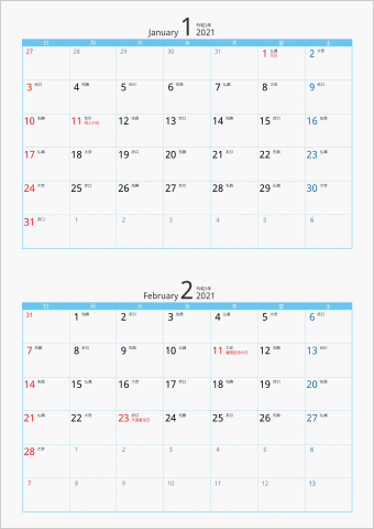 2021年 2ヶ月カレンダー カラー枠 縦向き ブルー 六曜入り