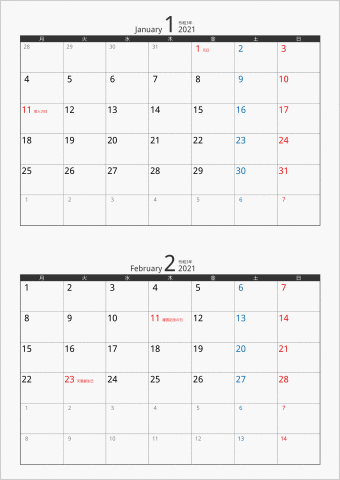 2021年 2ヶ月カレンダー カラー枠 縦向き 月曜始まり ブラック