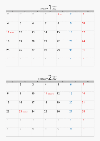 2021年 2ヶ月カレンダー カラー枠 縦向き 月曜始まり シルバー