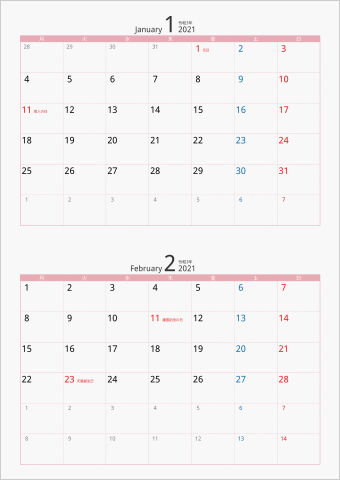 2021年 2ヶ月カレンダー カラー枠 縦向き 月曜始まり ピンク
