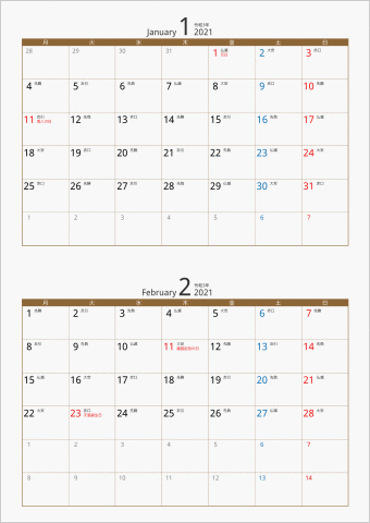 21年 2ヶ月カレンダー カラー枠 縦向き パソコンカレンダーサイト