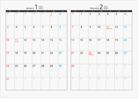 2021年 2ヶ月カレンダー カラー枠 横向き ブラック