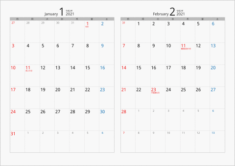 2021年 2ヶ月カレンダー カラー枠 横向き シルバー