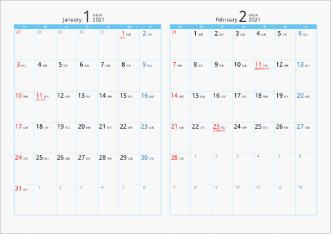 21年 2ヶ月カレンダー カラー枠 横向き パソコンカレンダーサイト 21年 2ヶ月カレンダー カラー枠 横向き パソコンカレンダーサイト