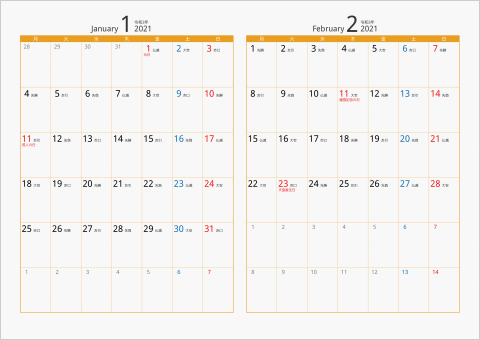 2021年 2ヶ月カレンダー カラー枠 横向き 月曜始まり オレンジ 六曜入り