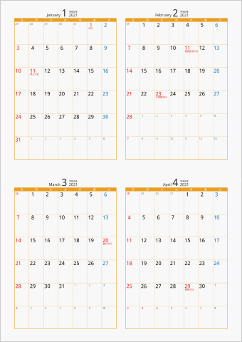 2021年 4ヶ月カレンダー カラー枠 縦向き オレンジ
