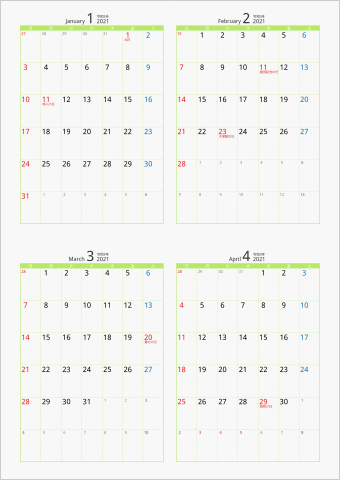2021年 4ヶ月カレンダー カラー枠 縦向き グリーン