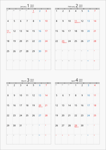 2021年 4ヶ月カレンダー カラー枠 縦向き 月曜始まり シルバー