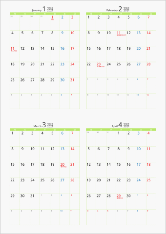 2021年 4ヶ月カレンダー カラー枠 縦向き 月曜始まり グリーン