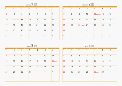 21年 4ヶ月カレンダー パソコンカレンダーサイト