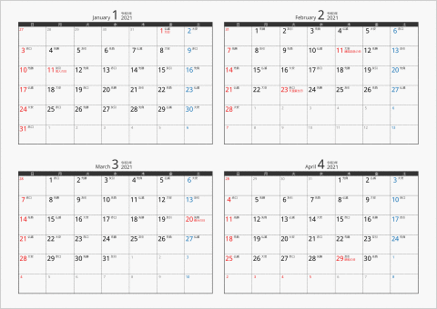 21年 4ヶ月カレンダー カラー枠 横向き パソコンカレンダーサイト 21年 4ヶ月カレンダー カラー枠 横向き パソコンカレンダーサイト