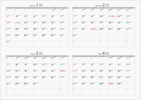 21年 4ヶ月カレンダー カラー枠 横向き パソコンカレンダーサイト