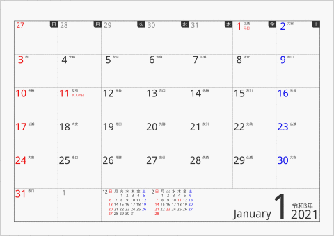 21年 1ヶ月カレンダー ボックス パソコンカレンダーサイト