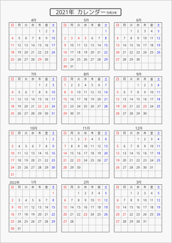 2021年 年間カレンダー 標準 枠あり 4月始まり 曜日(日本語)