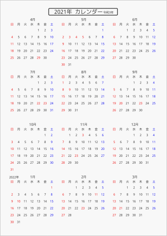 21年 年間カレンダー 標準 枠なし パソコンカレンダーサイト