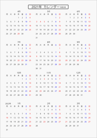 21年 年間カレンダー 標準 枠なし パソコンカレンダーサイト