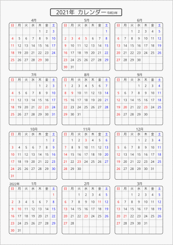 2021年 年間カレンダー 標準 角丸枠 4月始まり 曜日(日本語)