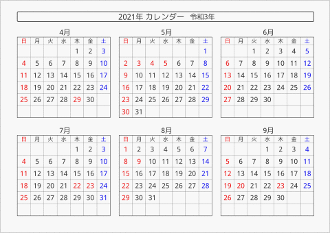 2021年 6ヶ月カレンダー 横向き 4月始まり 曜日(日本語)