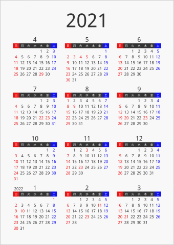 2021年 年間カレンダー フォーマル 枠なし 縦向き 4月始まり 曜日(日本語)
