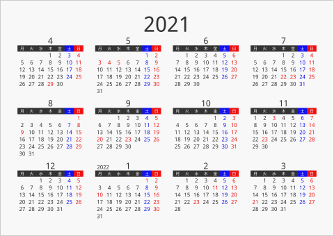 2021年 年間カレンダー フォーマル 枠なし 横向き 4月始まり 月曜始まり 曜日(日本語)