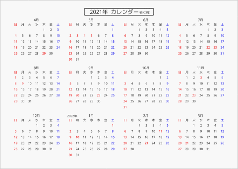 21年 年間カレンダー 標準 枠なし 横向き パソコンカレンダーサイト