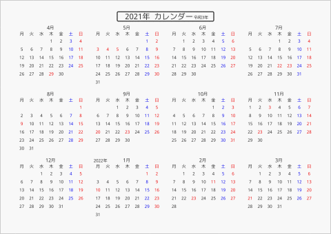 21年 年間カレンダー 標準 枠なし 横向き パソコンカレンダーサイト
