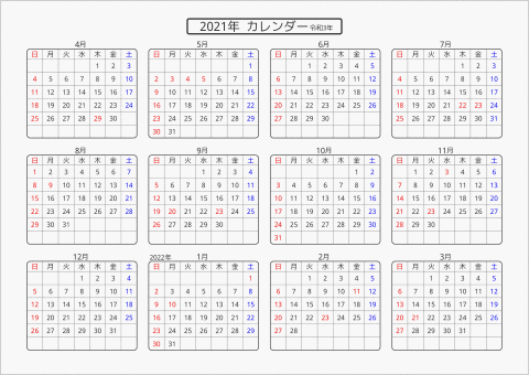 2021年 年間カレンダー 標準 角丸枠 横向き 4月始まり 曜日(日本語)