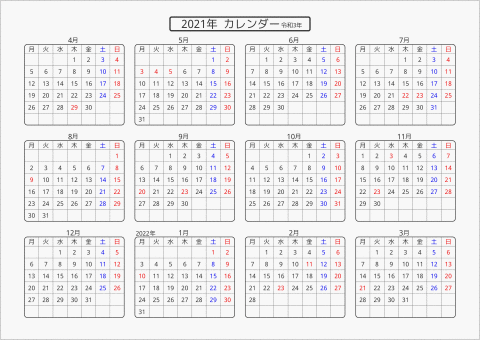 2021年 年間カレンダー 標準 角丸枠 横向き 4月始まり 月曜始まり 曜日(日本語)