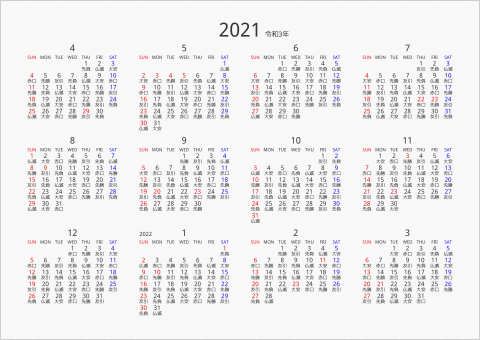 2021年 年間カレンダー 六曜入り 横向き 4月始まり 曜日(英語)