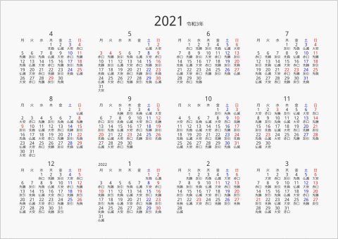 2021年 年間カレンダー 六曜入り 横向き 4月始まり 月曜始まり 曜日(日本語)
