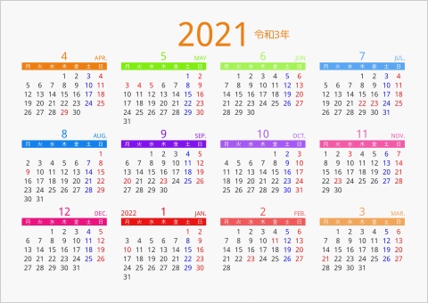 2021年 年間カレンダー カラフル 横向き 4月始まり 月曜始まり 曜日(日本語)