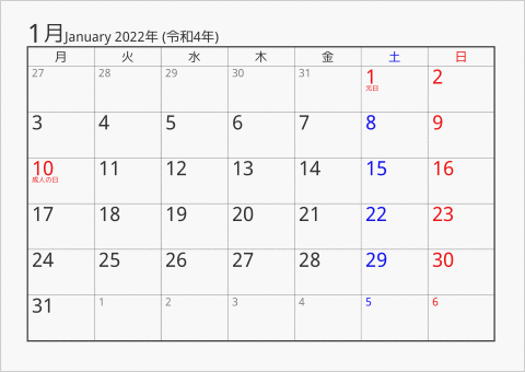 2022年 1ヶ月カレンダー シンプル 月曜始まり 曜日(日本語)