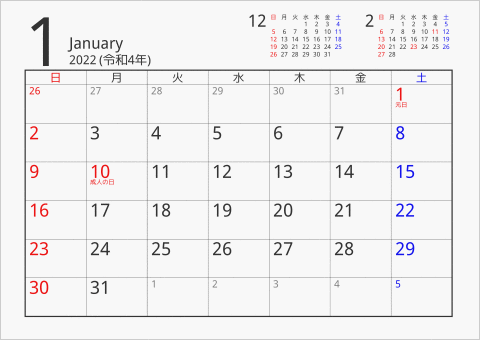 2022 1ヶ月カレンダー シンプル 前後月入り