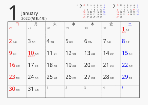 1ヶ月カレンダー シンプル 前後月入り | パソコンカレンダーサイト