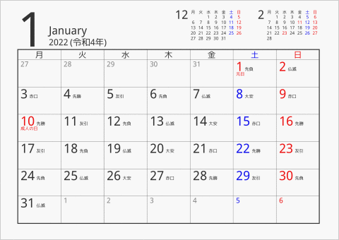 2022年 1ヶ月カレンダー シンプル 前後月入り 月曜始まり 曜日(日本語) 六曜入り