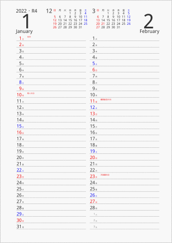 2022年 2ヶ月カレンダー 縦2列 前後月入り 曜日(日本語)