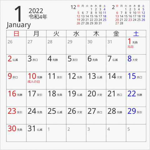 2022年 CDケース卓上カレンダー 一般CDケースサイズ 曜日(日本語) 六曜入り