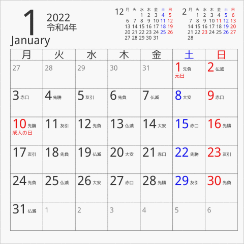 2022年 CDケース卓上カレンダー 一般CDケースサイズ 月曜始まり 曜日(日本語) 六曜入り