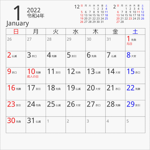 2022年 CDケース卓上カレンダー 専用CDケースサイズ 曜日(日本語) 六曜入り
