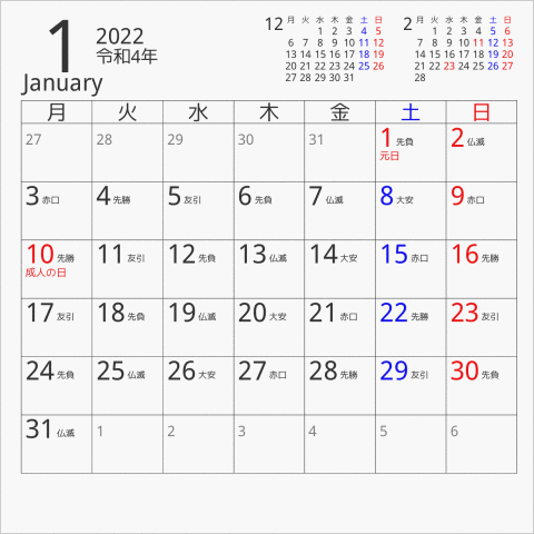 2022年 CDケース卓上カレンダー 専用CDケースサイズ 月曜始まり 曜日(日本語) 六曜入り