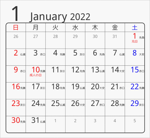 2022年 折り紙卓上カレンダー 前後月なし 枠あり(角丸) 曜日(日本語) 六曜入り
