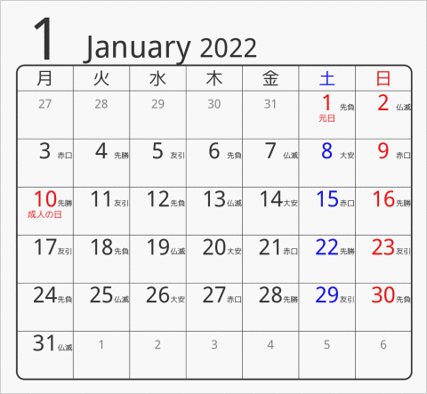 2022年 折り紙卓上カレンダー 前後月なし 月曜始まり 枠あり(角丸) 曜日(日本語) 六曜入り