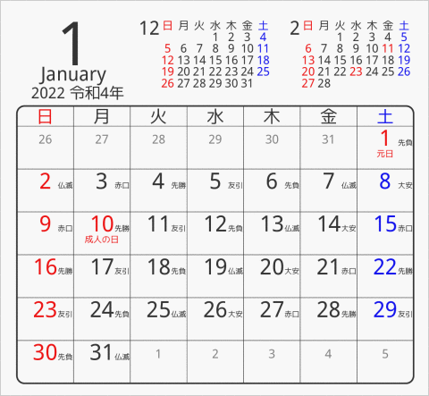 2022年 折り紙卓上カレンダー タイプ1 枠あり(角丸) 曜日(日本語) 六曜入り