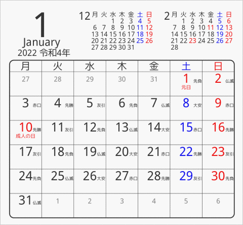 2022年 折り紙卓上カレンダー タイプ1 月曜始まり 枠あり(角丸) 曜日(日本語) 六曜入り