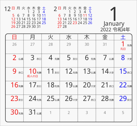 2022年 折り紙卓上カレンダー タイプ3 枠あり(角丸) 曜日(日本語) 六曜入り