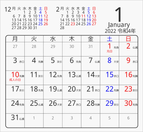 2022年 折り紙卓上カレンダー タイプ3 月曜始まり 枠あり(角丸) 曜日(日本語) 六曜入り